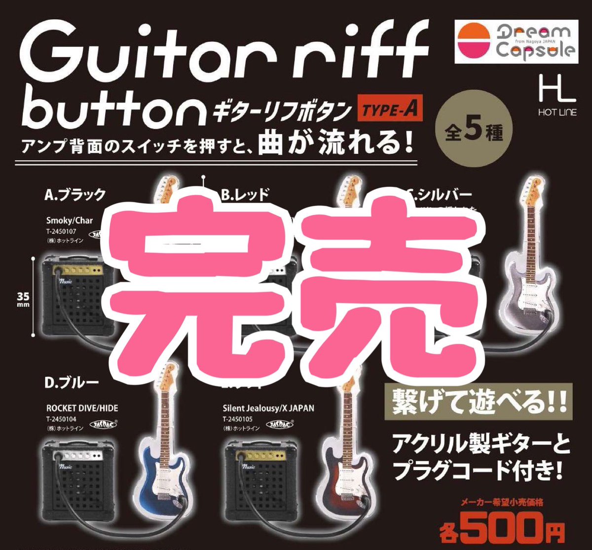 ❌完売のお知らせ❌】 ⭐️Guitar riff button こちらの商品は完売