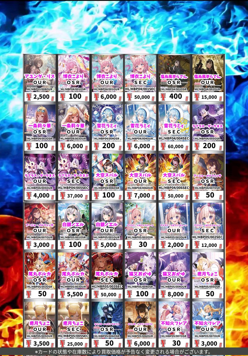 ホロカ買取情報！ 天音かなた OSR 400 天音かなた OUR 13000 七