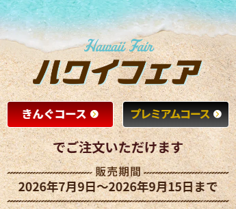 kikusou_com's tweet photo. おつ菊(/・ω・)/です
今日から焼肉きんぐで
ハワイフェアが始まるそうです🌺🥩
焼肉を食べに行ったのに
期間限定メニューを見ると
結局そっちを頼んじゃうんですよね😂
皆さんは定番派？期間限定派？
やっぱり仕事帰りは焼肉が一番っすね
#企業公式相互フォロー
#企業公式がお疲れ様を言い合う https://t.co/HFUmoQSwke