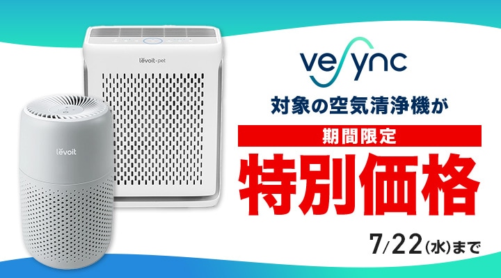joshinweb's tweet photo. 🉐 Joshin web お得情報 🉐
#VeSync 対象の《🍃#空気清浄機 》が期間限定の🌟特別価格🌟
🔗https://t.co/6YB4XfWKRj
⇒ 7/22(水)まで
📝オシャレ・コンパクト・パワフルの3拍子を兼ね備えたVeSyncの空気清浄機。スタッフが実際に使ってみたレポートをぜひご覧ください☺️
https://t.co/B1Zo7QU6AH
#ウィーシンク
