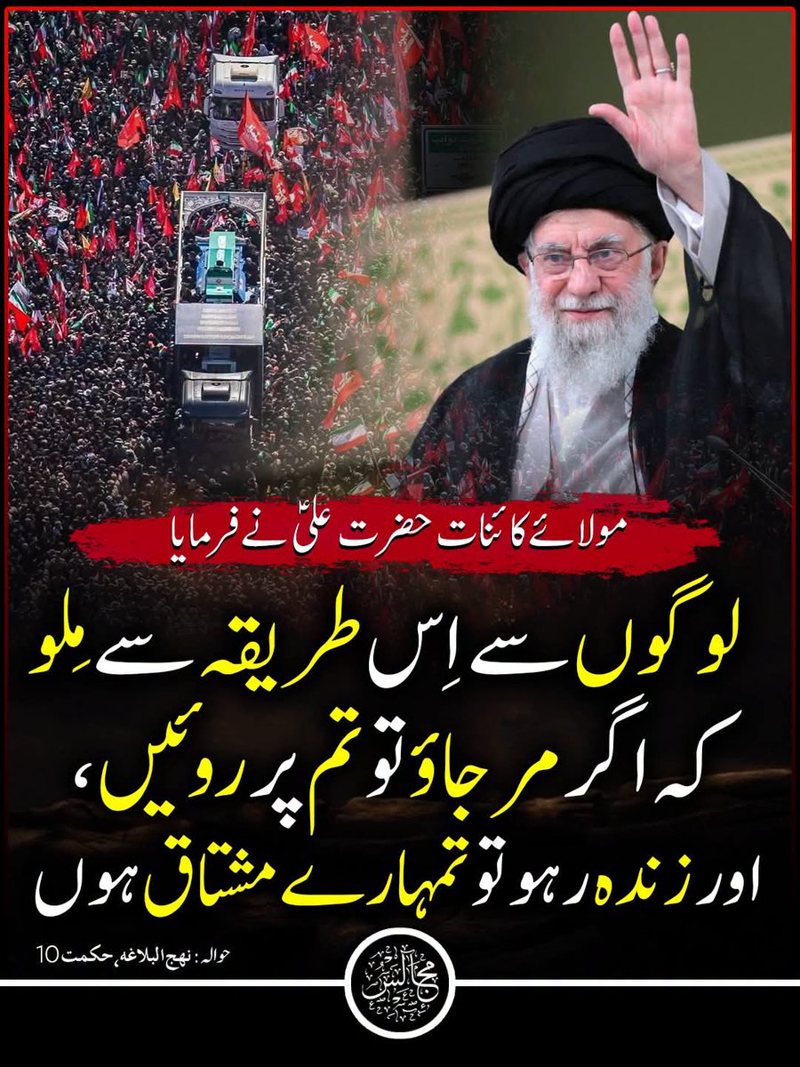 nazeer_128's tweet photo. جڏھن سعودي عرب حڪومت جو وفد شھيد آيت الله خامنه اي جي تعزيت ڪرڻ سندس مڙھ اڳيان بيٺو تڏھن ايراني قاري قرآن   تلاوت سوره ال عمران جي آيت  13 پڙھي 
جنھن جي معني آهي بيشڪ اوھان مان اسان 2 گروھ ڏٺا سون 1 گروه الله جي راھ م ڪافرن سان لڙندو رھيو جڏھن ته 2 گروهه ڪافر  جي مدد ڪندو رھيو https://t.co/A4v4VexJAi