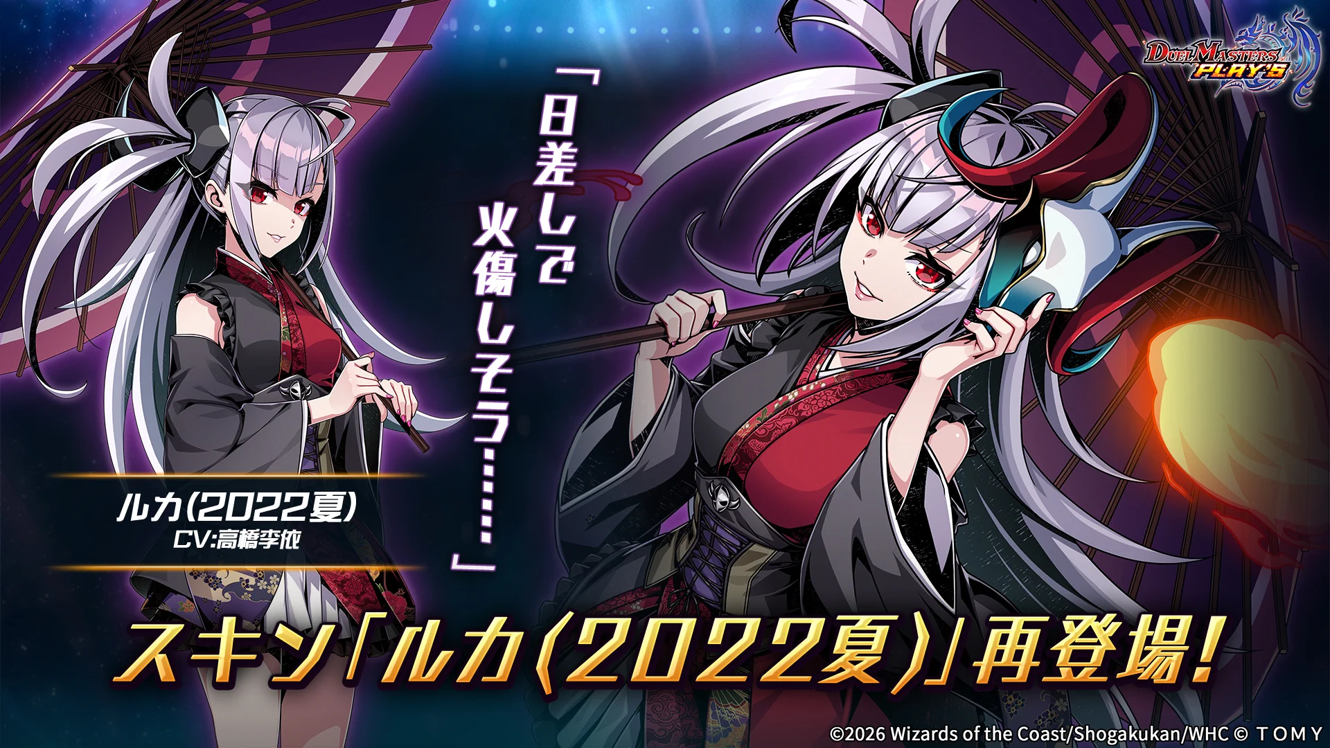 デュエル・マスターズ プレイス【公式】 on X: 