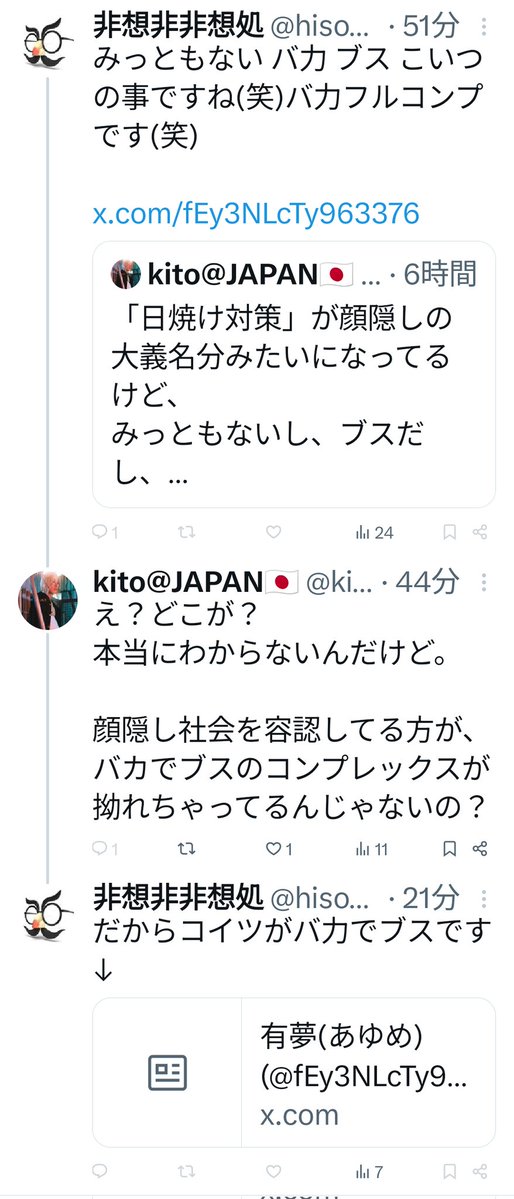 wolfen0325's tweet photo. お前はタコ頭のキモオカマやんけ。　他人のことを言えるのかよ。　

@hisouhihisousyo https://t.co/0fyOvKp4Ru
