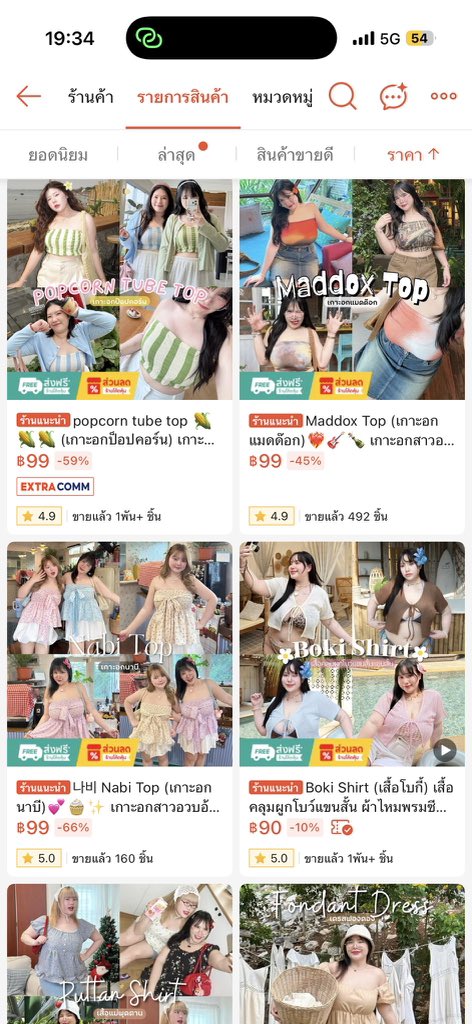 fernaengeiei's tweet photo. แบรนด์ geebeety คับ เริ่มต้น90บาทจริงๆชุดสวยด้วย บิกินี่ของเขาราคาแพงสุดไม่เกิน500 โครตเริ่ดๆๆๆ
https://t.co/Co0wTalS0k https://t.co/VupLHpTBqn