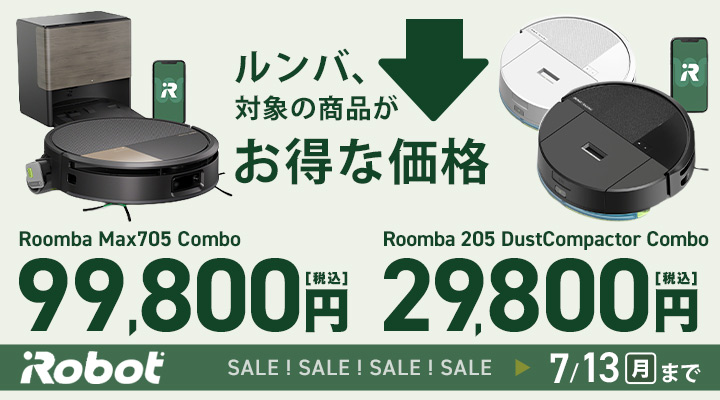 値下げしました！早い者勝ち!ルンバ700 🉐 Joshin web お得情報 🉐 #iRobot 対象の《 ロボット掃除機 #ルンバ