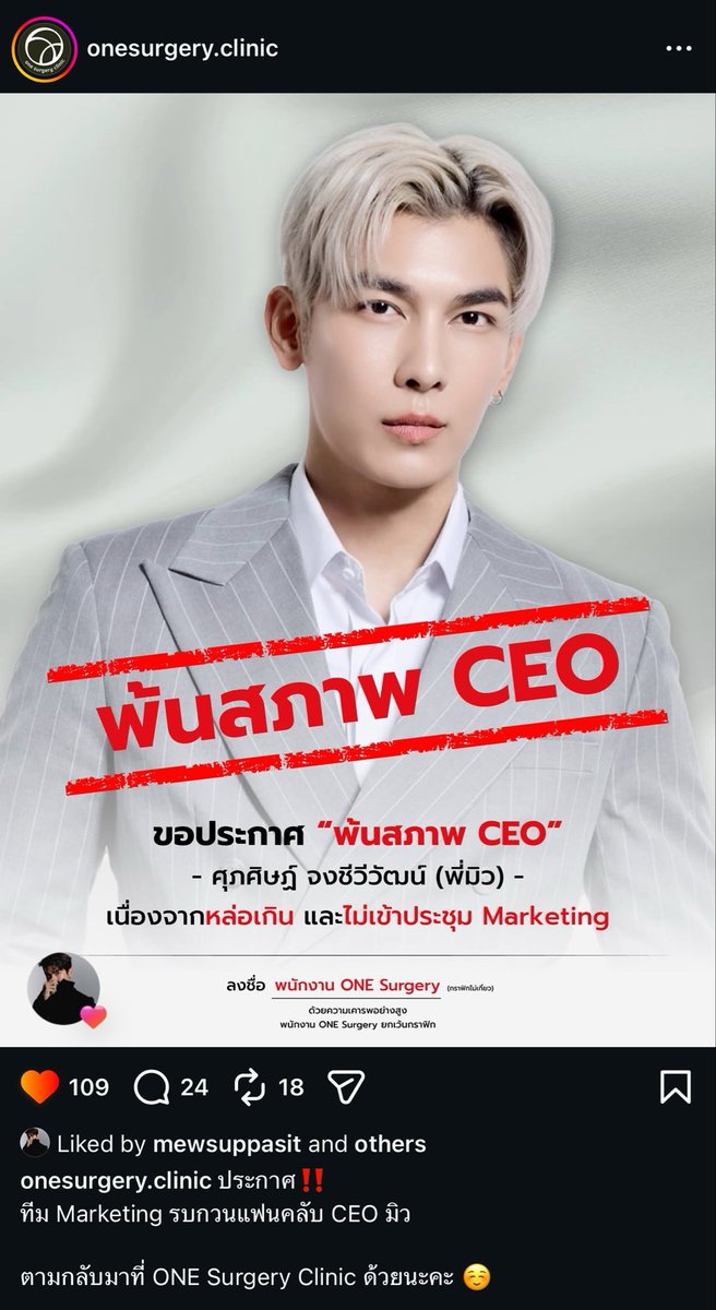 sillybearrrrr's tweet photo. พ้นสภาพ CEO เนื่องจากหล่อเกินและไม่เข้าประชุม Marketing 🤣🤣🤣

ใครเป็นคนทำ😂 https://t.co/wKxvrcdgi0