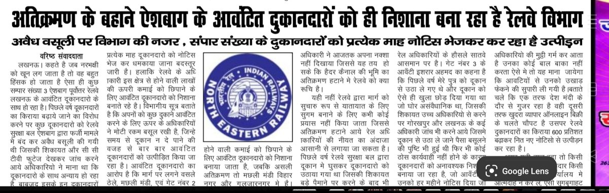 mpverma72's tweet photo. @RailMinIndia @AshwiniVaishnaw @PIB_India दुकानदारो को कब तक परेशान करेंगी रेल https://t.co/AW80hkRkzB