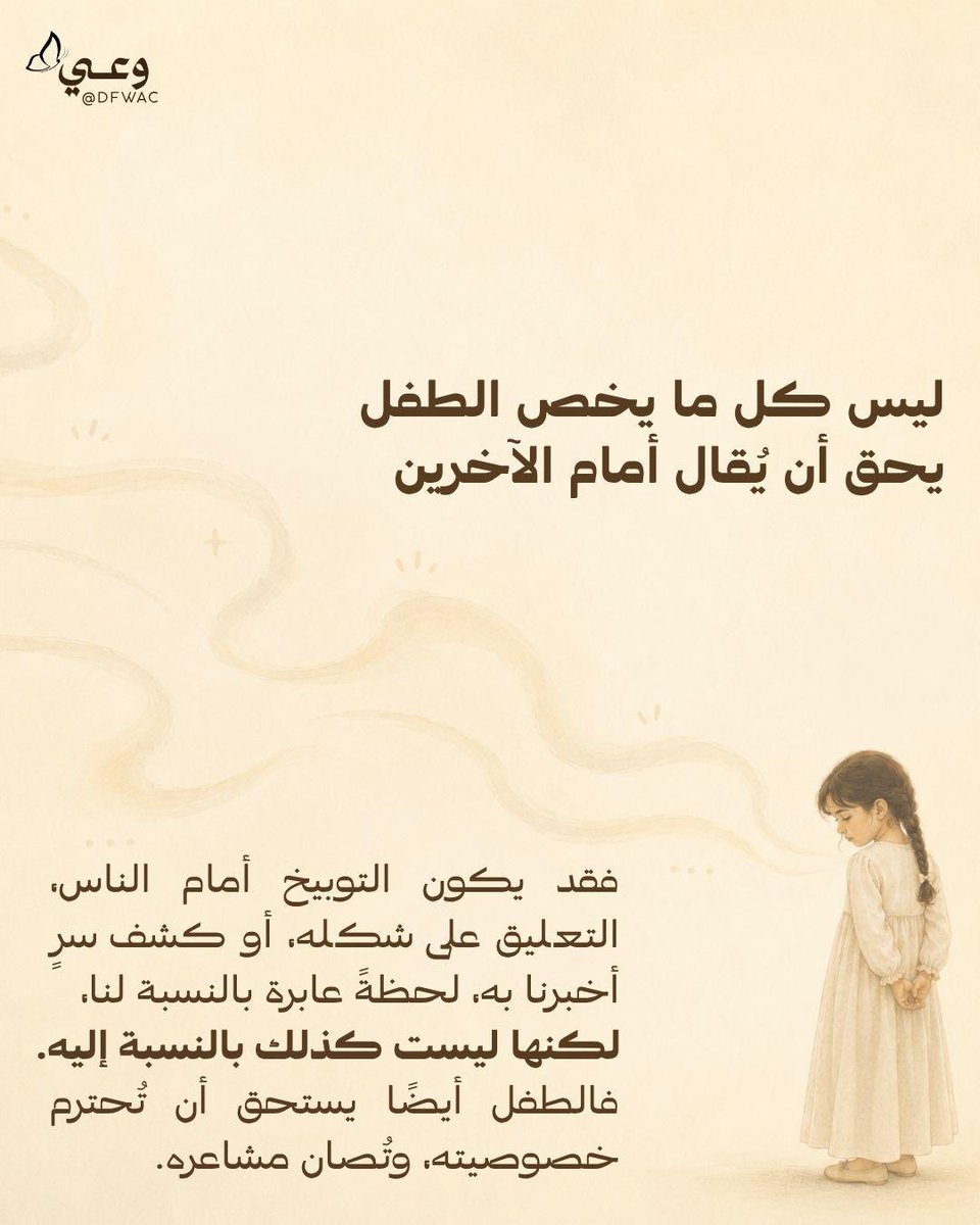 DFWAC tweet picture