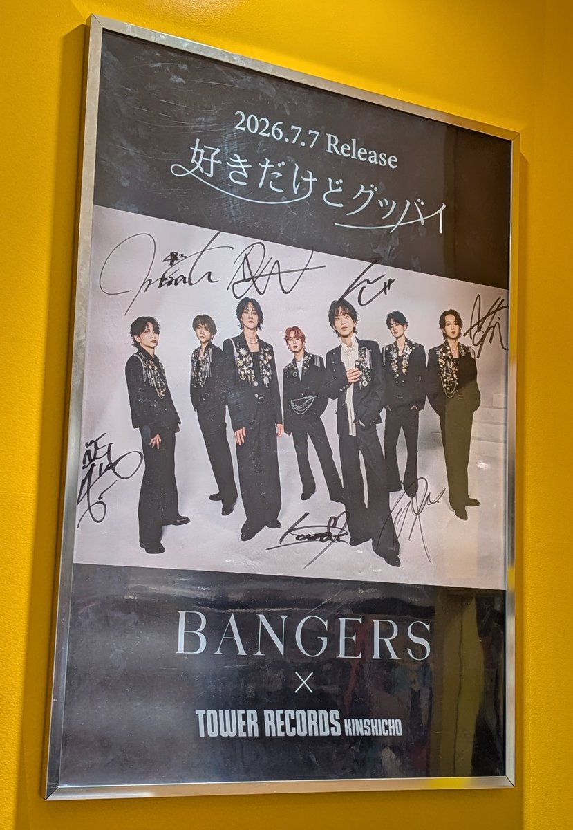 BANGERS】 Indies 4th Single『好きだけどグッバイ』 🎋七夕の本日発売