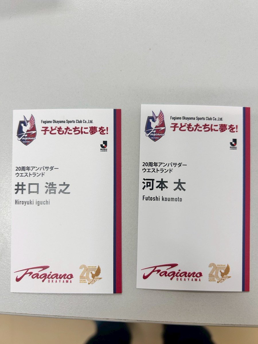 westiguchi's tweet photo. ファジアーノ岡山20周年アンバサダーに就任させていただきました！！！！
これまで以上に応援させていだたします！！そして、ファジアーノ岡山の魅力をどんどん発信していきます！！
よろしくお願いします！！！！
#ファジアーノ岡山 https://t.co/2I02Qk4H4I