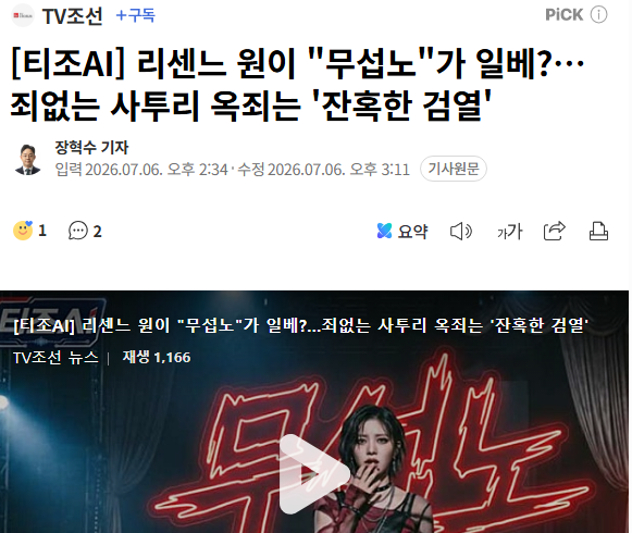 ratm71's tweet photo. 1. 김현지 PD는 리센느를 일베라고 했나?
'~노'라는 말을 쓰면 다 일베라고 했나?
경상도 사투리를 쓰면 다 일베라 했나?
조국은 끼어들어서 같은 주장을 했나?
어느 하나도 사실이 아니다. 조금만 노력해 원자료들을 찾아보면 알수 있다. 누군가에 돌을 던지려면 그 정도의 시간과 노력은 써야 한다. https://t.co/C2j5mC9RvZ