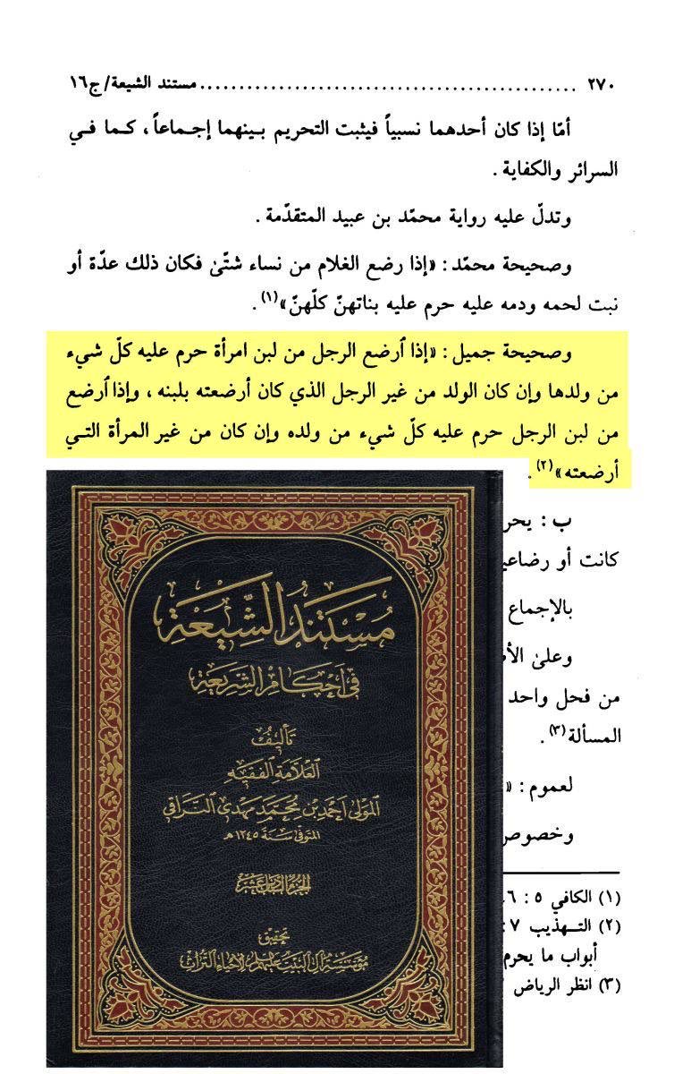faesl2002's tweet photo. @X2kR5eHAczsvFBm @Alfridy297471 @benefits1967 @abuabdrahman4 ما رايك بلبن الرجل يا برير كما تقول كتبكم اي لبن يقصد؟؟ 
نعرف ان لبن الرجل حيوانات منويه كيف يرضع عندكم ؟ https://t.co/GYdV1DBUuq