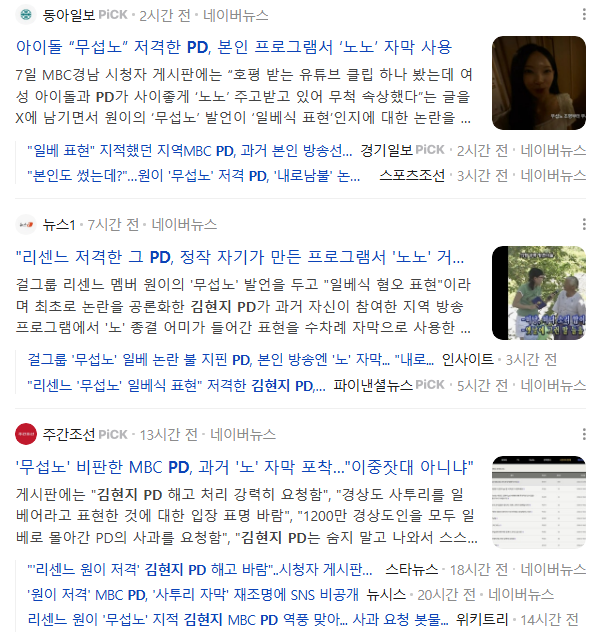 ratm71's tweet photo. 1. 김현지 PD는 리센느를 일베라고 했나?
'~노'라는 말을 쓰면 다 일베라고 했나?
경상도 사투리를 쓰면 다 일베라 했나?
조국은 끼어들어서 같은 주장을 했나?
어느 하나도 사실이 아니다. 조금만 노력해 원자료들을 찾아보면 알수 있다. 누군가에 돌을 던지려면 그 정도의 시간과 노력은 써야 한다. https://t.co/C2j5mC9RvZ