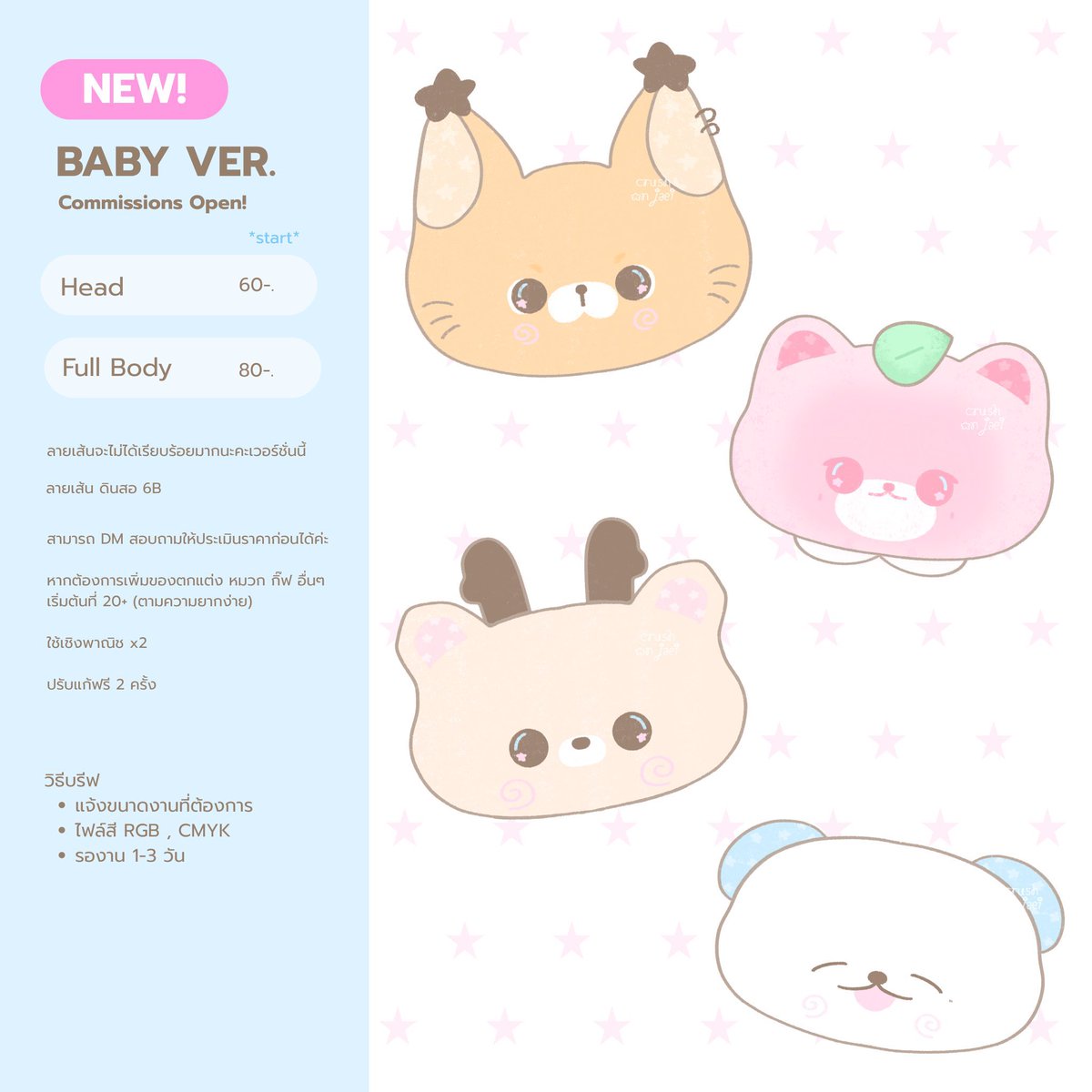 crushonjaei's tweet photo. ⋆˚꩜｡pls kindly rt ⭑.ᐟ

🍎 Chibi Character

🦷 Baby Ver. (NEW!)

เปิดรับคิว Commissions แล้วค่ะ

สอบถามเพิ่มเติม Dm ได้เลยค่า

#commissionTH #รับออกแบบgiveaway #commissionopen #รับออกแบบของแจก https://t.co/ch2sS7UhQh