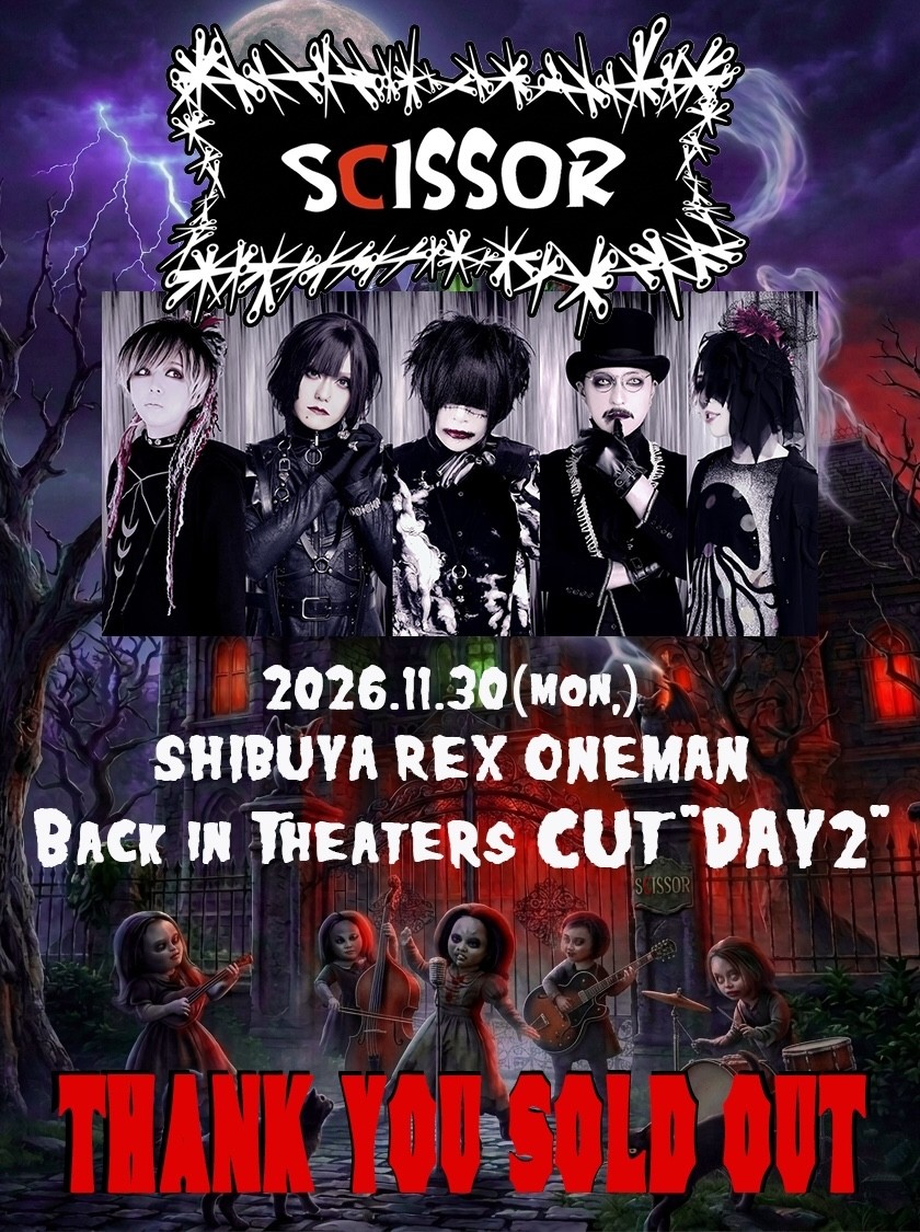 GASTUNK/EXECUTE/7月21日 渋谷屋根裏チラシ(フライヤー) SCISSOR】 渋谷REXでのワンマン「Back in theaters CUT DAY2」がSOLD