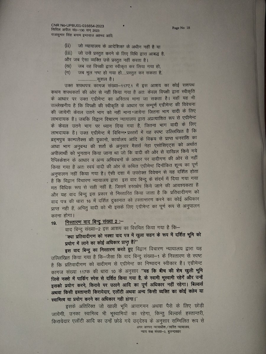 mohit22937a's tweet photo. @CMOfficeUP @bulandshahrpol @dmbulandshahr @HMOIndia @dgpup @NagarVikas_UP @aksharmaBharat  शासन प्रशासन सब ने आंखे बंद की हुई है कोर्ट का दो दो बार ऑर्डर आने के बाद भी भूमाफिया ने दीवार लगाकर लोगों की जान को खतरे में डाल दिया सब आँख बंद कर के लोगो का मरने का इंतजार कर रहे है। https://t.co/F1EGTXvNWj