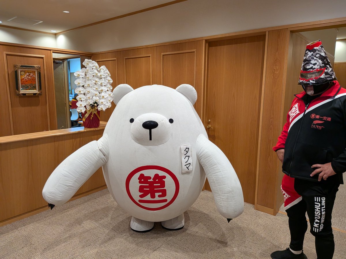 TajiriBuzzsaw's tweet photo. 北九州。第一交通産業さんのタクマくん。阿蘇山よりもでっかくなります。

#第一交通産業
#九州プロレス
#qpro https://t.co/ucsvXSuuMA