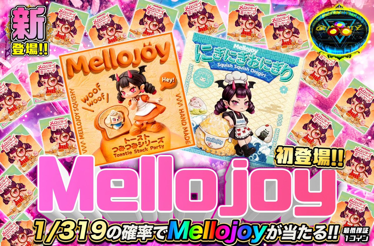 🐾メロジョイガチャ💖💖🐾 再度20時から販売致します✨✨✨ 可愛い