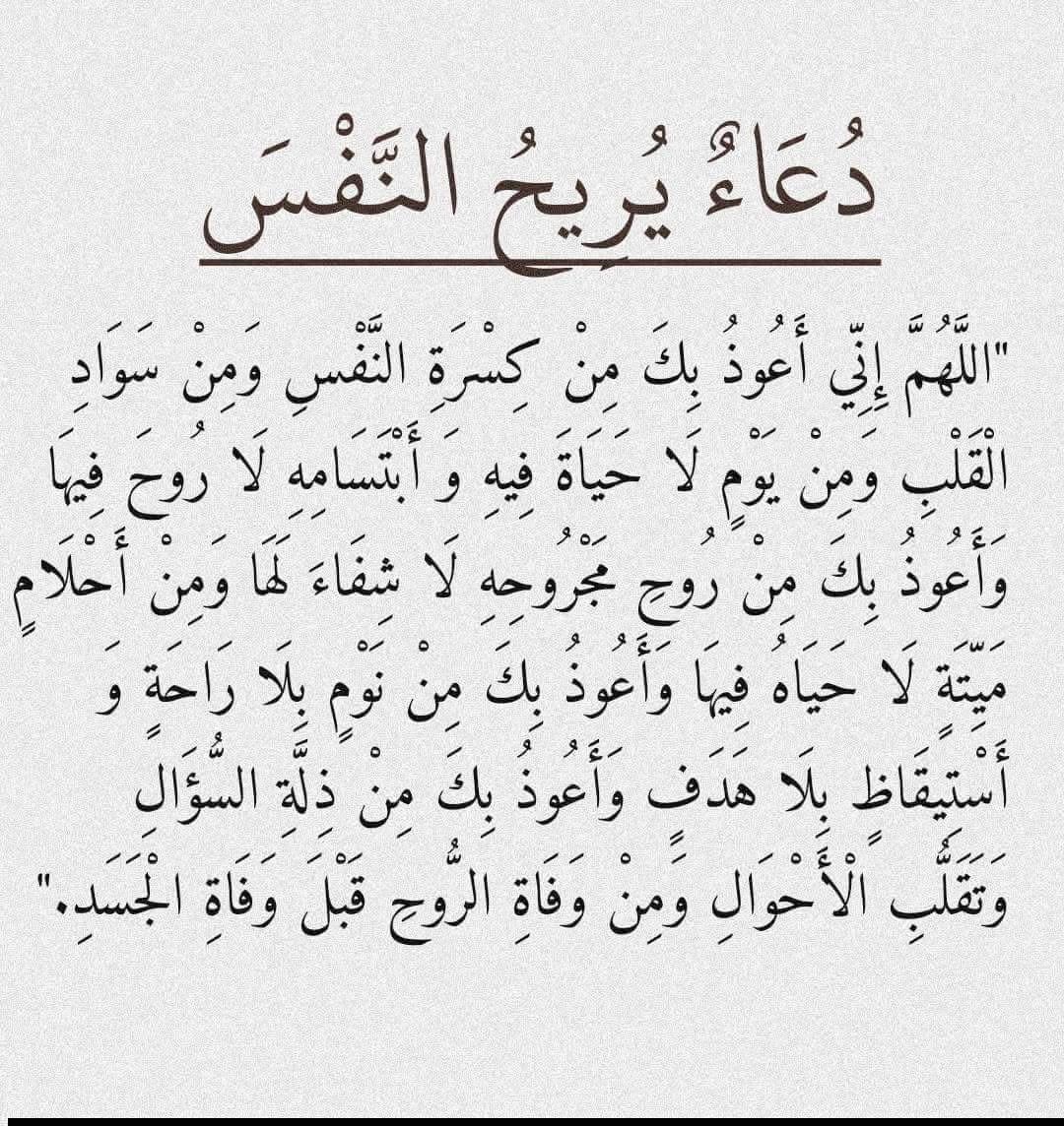 akiluno_a's tweet photo. امين يارب العالمين جميعا 🤲 https://t.co/WfDXhrAnpI