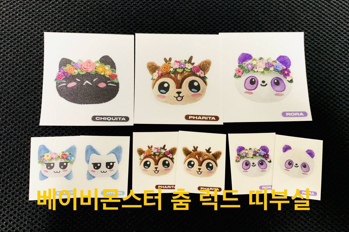 ADA_com_'s tweet photo. 베이비몬스터 Babymonster 팝업스토어 Pop-up Store 미공개 포토카드 미공포 양도 판매 합니다

💜 로라 rora + 아사 asa + 아현 ahyeon + 치키타 chiquita 파리타 PHARITA

💙 포카+띠부실 전체 일괄 : 3.0 (배송비 별도)

베몬 공방포카 공방 photocard 음악중심 음중 인기가요 인가 poca Wts sell https://t.co/yMHwS53JmK