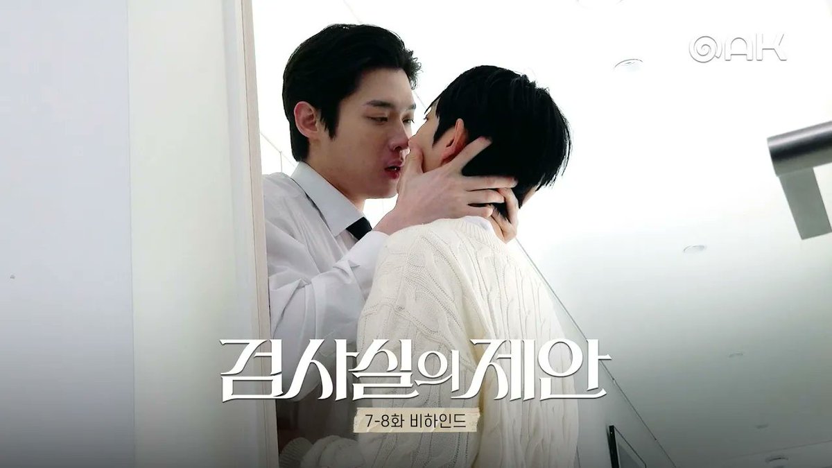 studio_oak_kr's tweet photo. [검사실의 제안📋] 7-8화 비하인드

태선채하는 붙어 있는 게 업무입니다🫣
오늘도 성실하게 업무 수행 완료✔️

<검사실의 제안> 7-8화 비하인드 보러 가기
🔗https://t.co/YrQ4Z6heaG

#검사실의제안 #TheProsecutorsProposal #BL
#김윤식 #박시우
#오크컴퍼니 #OAKCOMPANY https://t.co/reAuo5pmZA