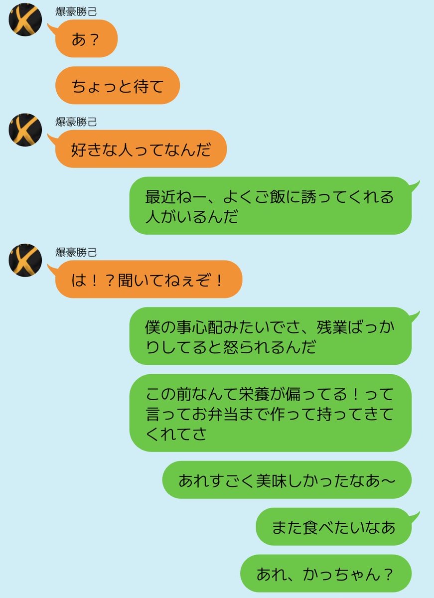DEKU_KATSU_kabe's tweet photo. 七夕の願い事🎋
💥🥦(前回の【お昼休み】から若干繋がってます、単体でも読める) https://t.co/MSASmXLVKZ