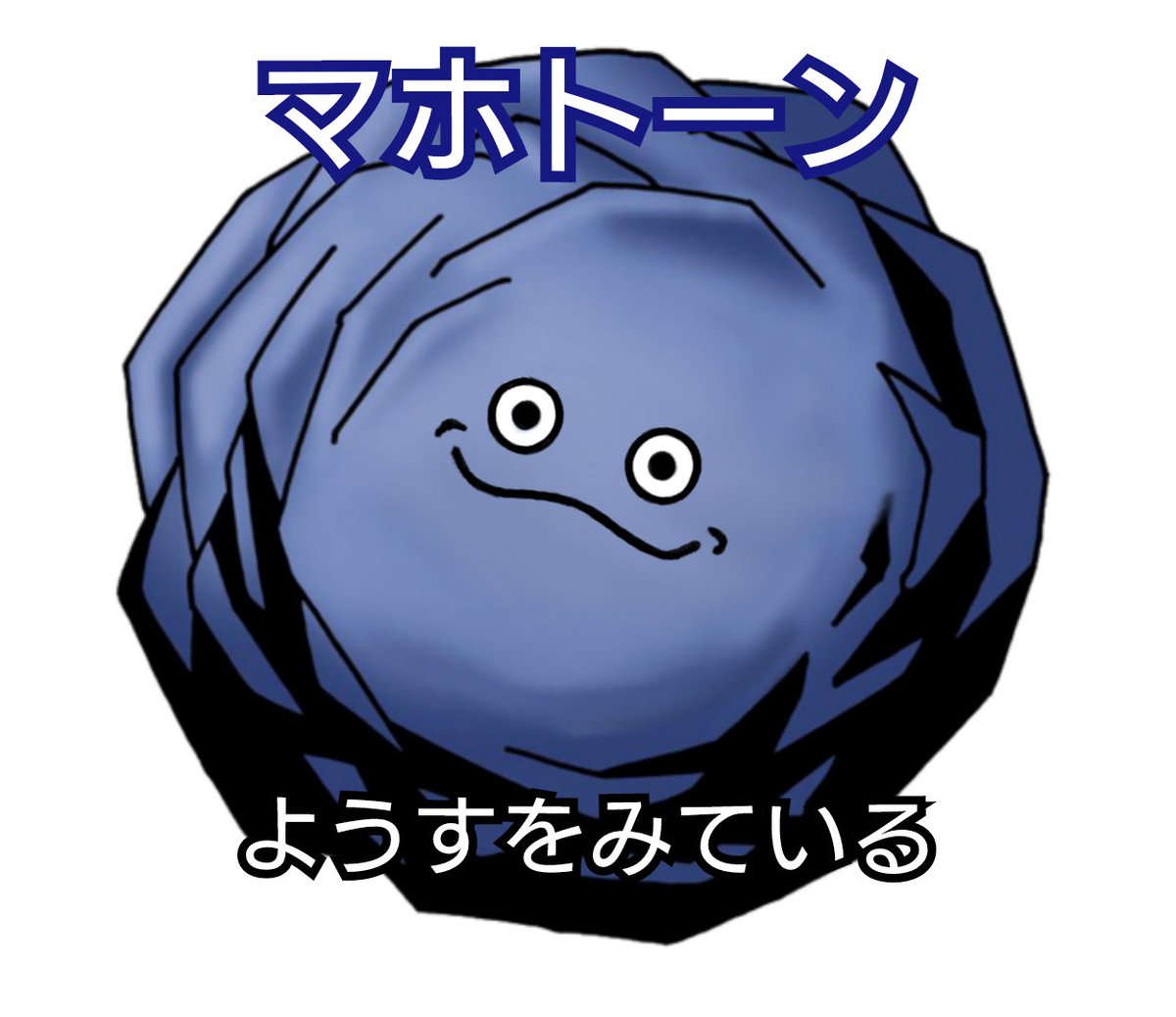 TETSUYA10749173's tweet photo. ようすをみている

#ドラゴンクエスト #ドラクエ #イラスト #二次創作 https://t.co/zUSaX4gFqy