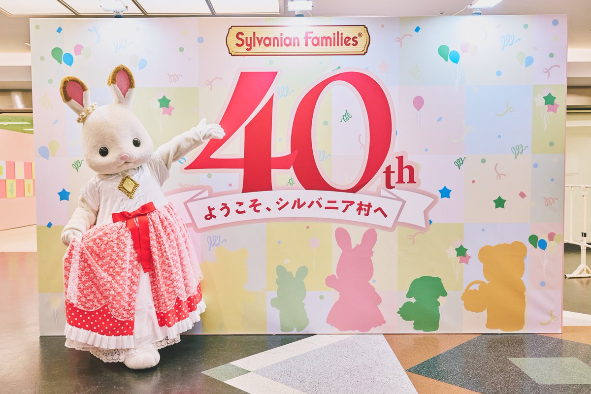 シルバニアファミリー【公式】 (@SylvanianJP) / Posts and Replies / X