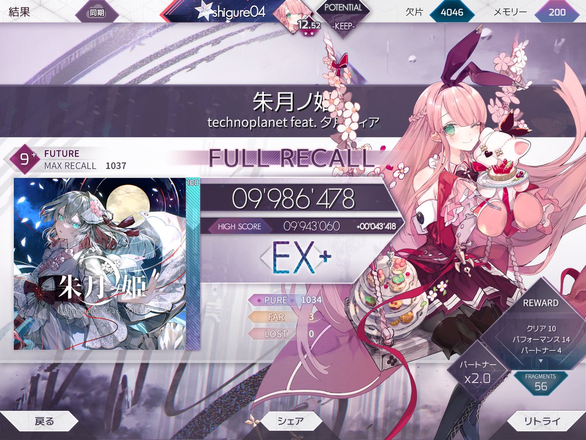 shigure_ar's tweet photo. #Arcaea 
ちょうどいい速さの乱打が多くて楽しかった！ https://t.co/Rl2gewzszc