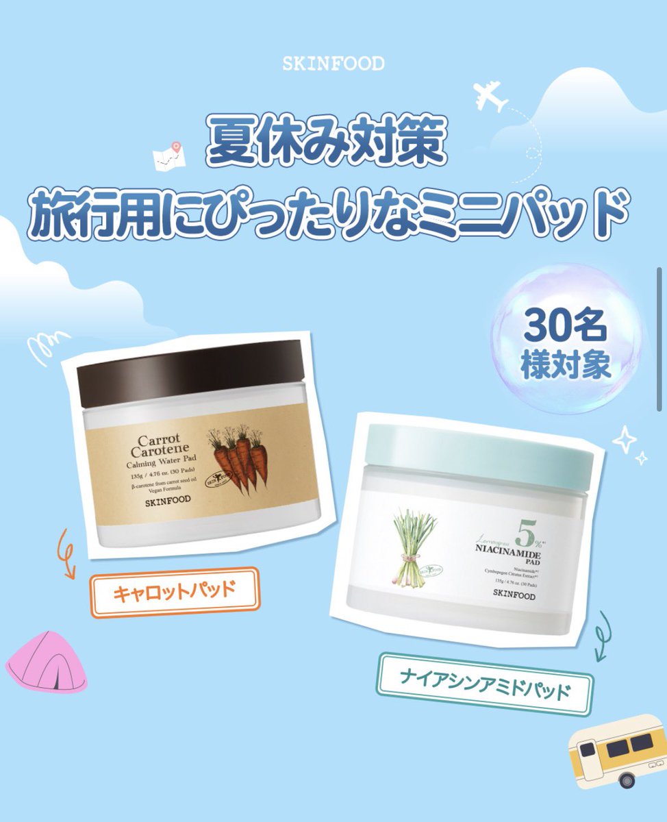 SKINFOOD (スキンフード) (@skinfoodjapan) / Posts / X
