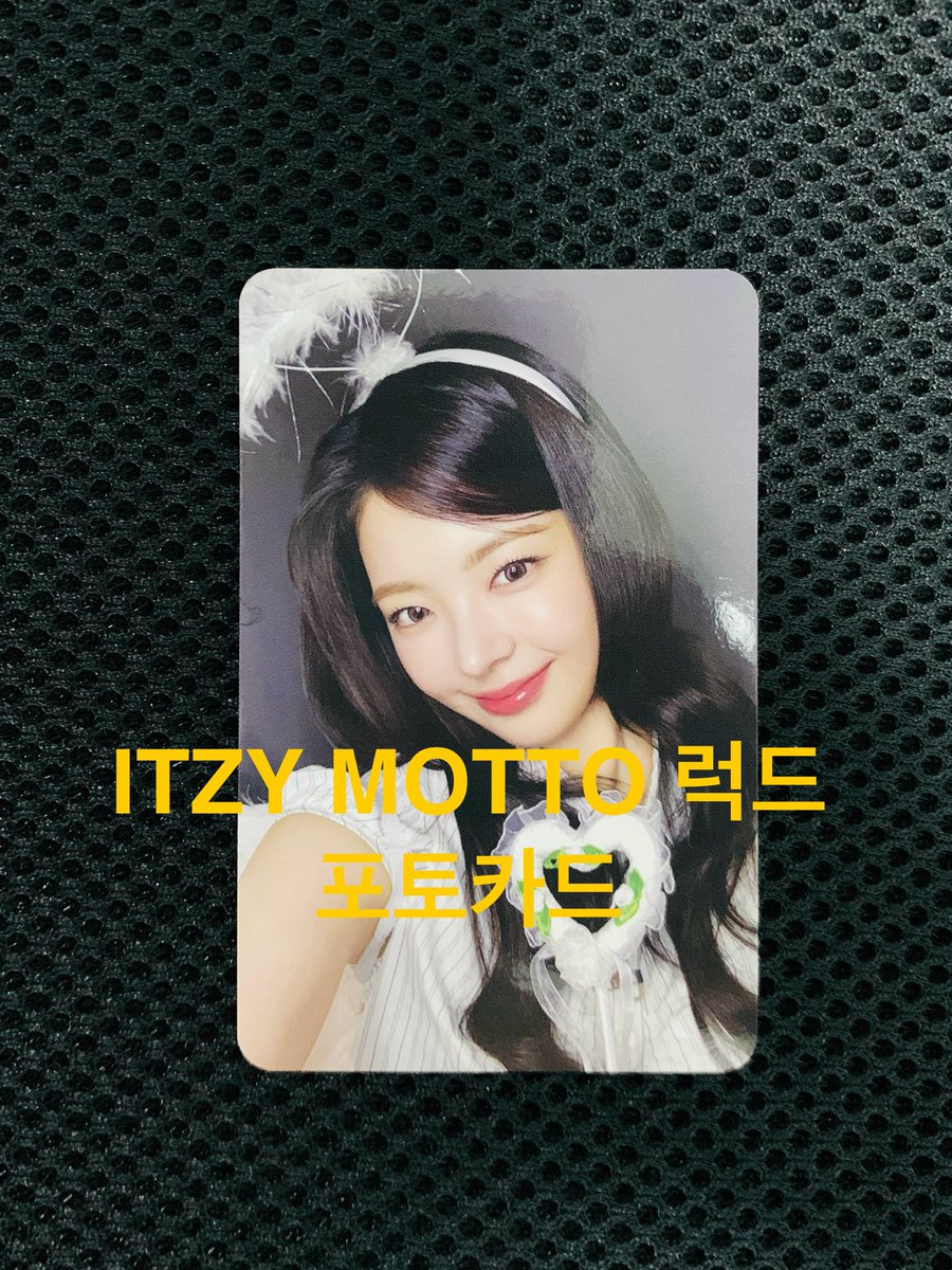ADA_com_'s tweet photo. ITZY 있지 MOTTO 모토 팝업스토어 Pop-up Store 포카 미공포 양도 합니다

💛 팝업 리아 LIA : 0.5

💙 (준등기 별도)

미공개 포토카드 photocard selling 엠카 엠카운트다운 뮤뱅 뮤직뱅크 음중 음악중심 인가 인기가요 pc pcs Wts sell https://t.co/M01i0suQuF