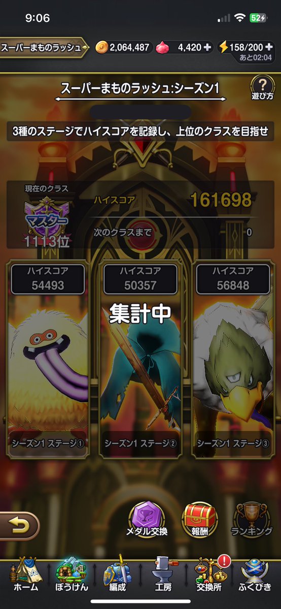 rasa_mina's tweet photo. スーパーまものラッシュ今回は1258位
前回の1114位からややダウン
遺跡周回で最後の数日しかやれなかったけどレジェンド5000位までに緩和されたおかげでレジェンド到達！

#スマグロ https://t.co/r3xWtZ3YSd