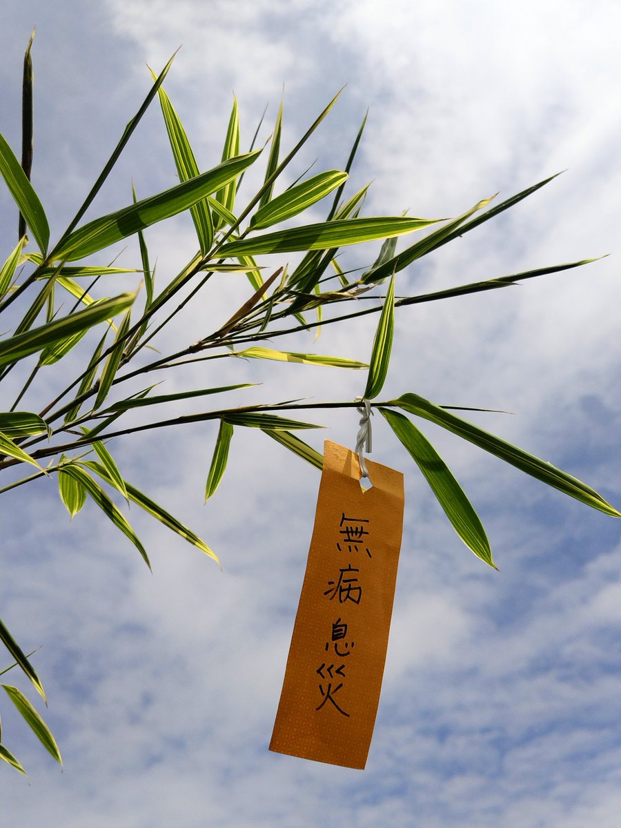 chaki_hiro's tweet photo. 「🎋七夕の空と願い事」に掲載頂きました。ありがとうございます😊
#空の写真 
#ウェザーニュース 
#ウェザーリポート https://t.co/t7GOERl0td