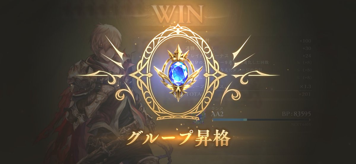 z7_bx's tweet photo. ずっとウィッチ使ってたのに気晴らしで使ったロイヤルでサファイア上がっちゃった😭 https://t.co/YTnj8N1jC7