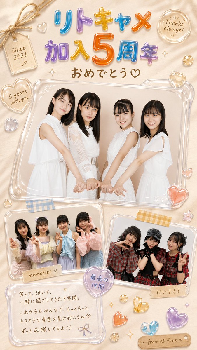 WINGCHANSAN's tweet photo. リトキャメ5周年おめでとう！  

いつもたくさんの幸せと元気をくれて本当にありがとう。 体に気をつけて、これからもみんならしく輝いてね。 これからの未来も、ずっとついていくよ！

💜🧡💙💛

 #河西結心 #八木栞 #福田真琳 #豫風瑠乃 https://t.co/yiyq9m6zaZ