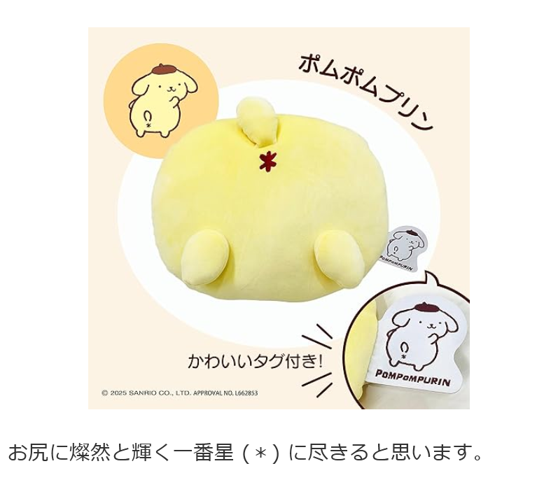 TGUP460657's tweet photo. 星といったらギたいじさんくらいのイメージあるんすけど、一番狂ってると思ったのはポムポムプリンのアレを星柄判定にしたことっすねｗｗｗ https://t.co/z42QHkAapK