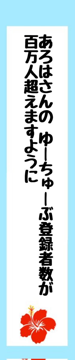 popopp0728's tweet photo. @Aloha9132 叶いますように🙏 https://t.co/bCUCOLk8QN