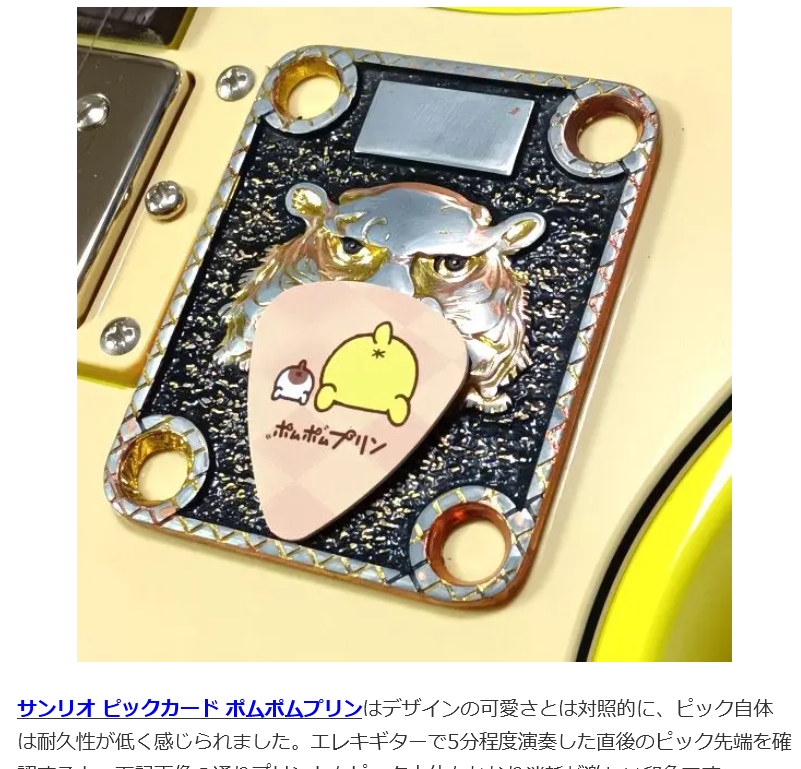 TGUP460657's tweet photo. 星といったらギたいじさんくらいのイメージあるんすけど、一番狂ってると思ったのはポムポムプリンのアレを星柄判定にしたことっすねｗｗｗ https://t.co/z42QHkAapK