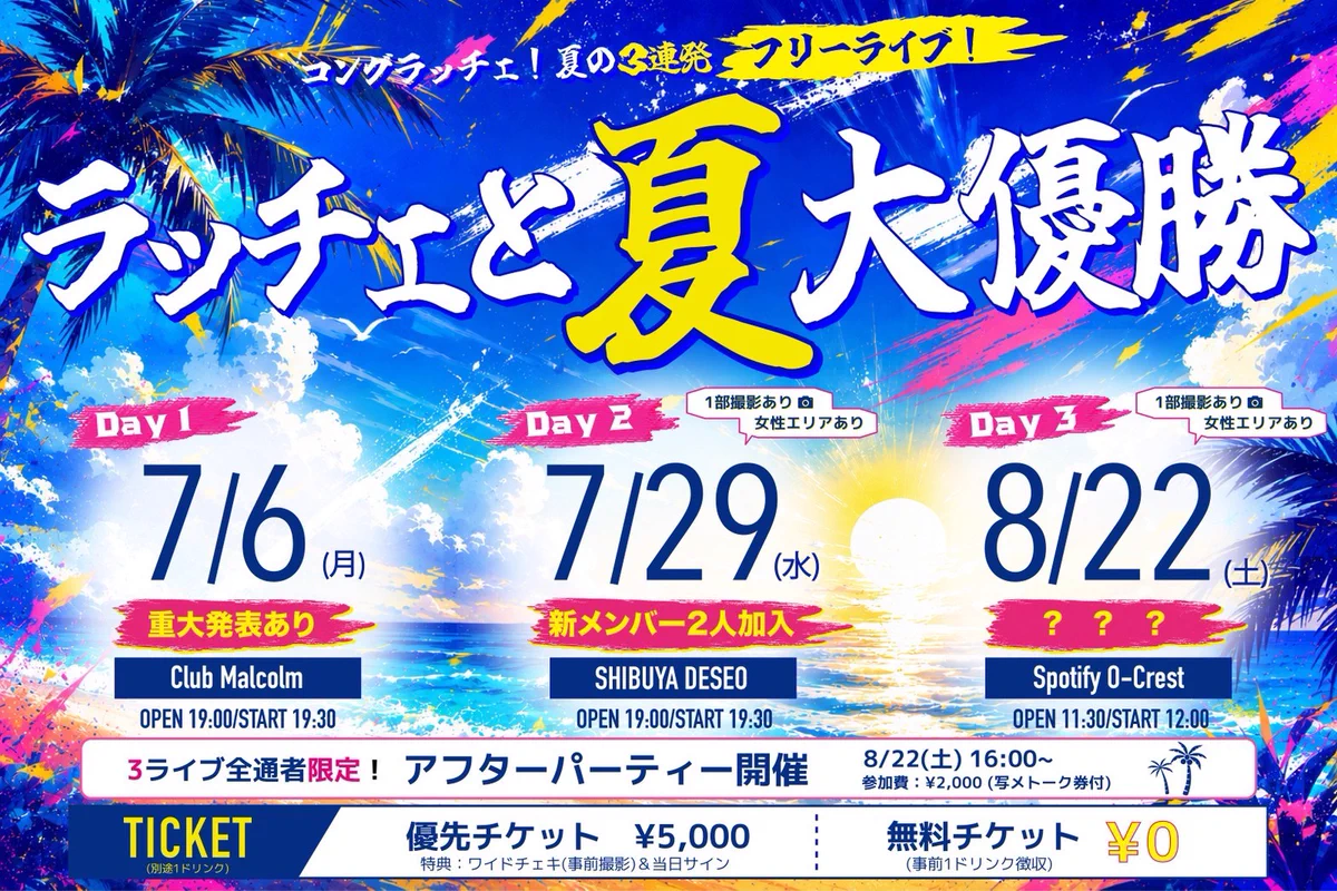 sbsチケット　サイン付　brightwin 2gether 双葉しおり【 コングラッチェ！】 on X: 