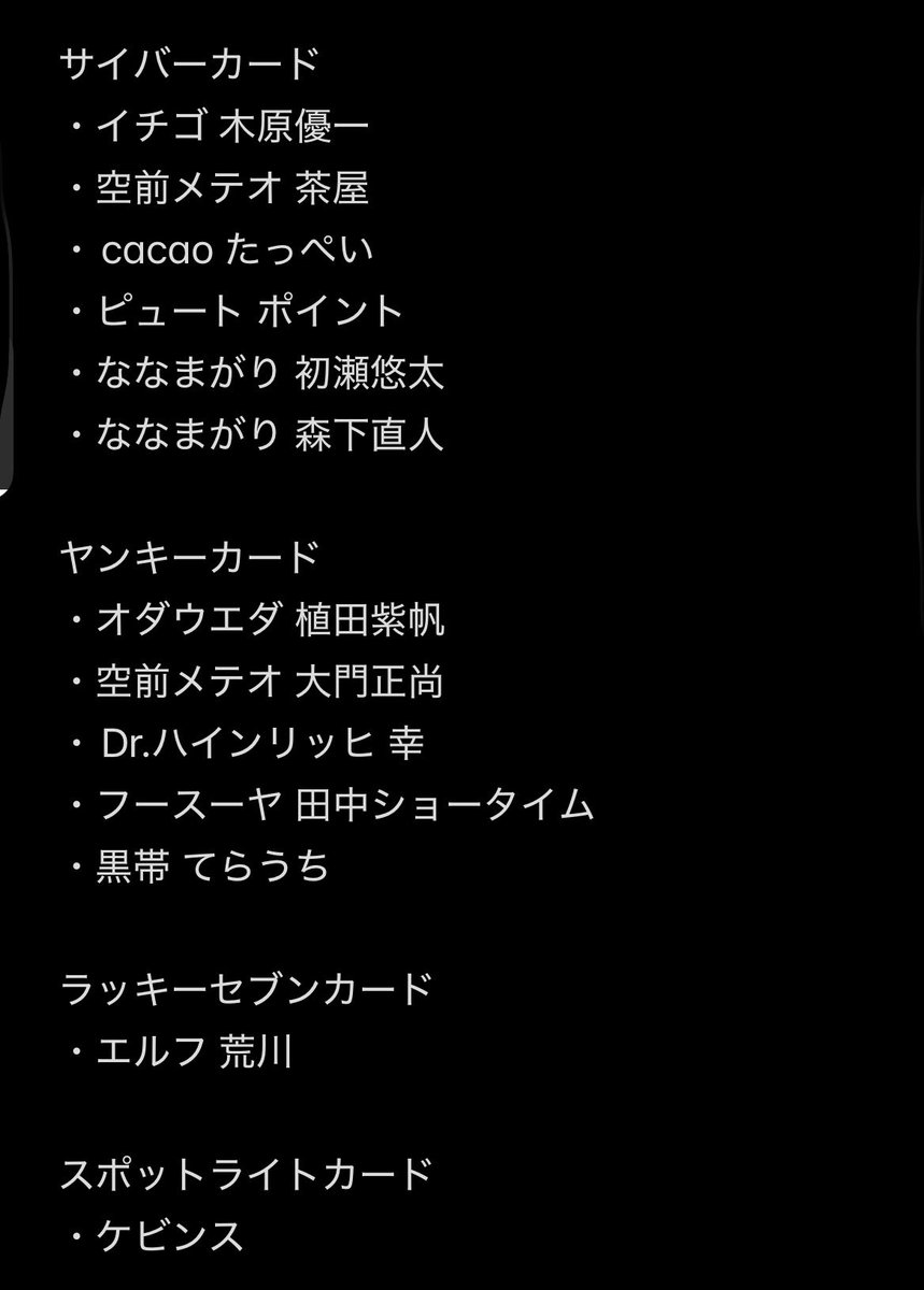 llll430____'s tweet photo. よしもとコレカ 7th Edition 交換

求 ダイタク （スイーツ半分こカード優先）

譲 画像のもの（ウルトラレアカードはスイーツ半分こor同種のみとの交換）

カード種によっては１：１以上の交換も検討いたします。

郵送＞都内手渡し
ポストにいいねのうえdmまでお願いいたします。 https://t.co/qt8VCgcorp