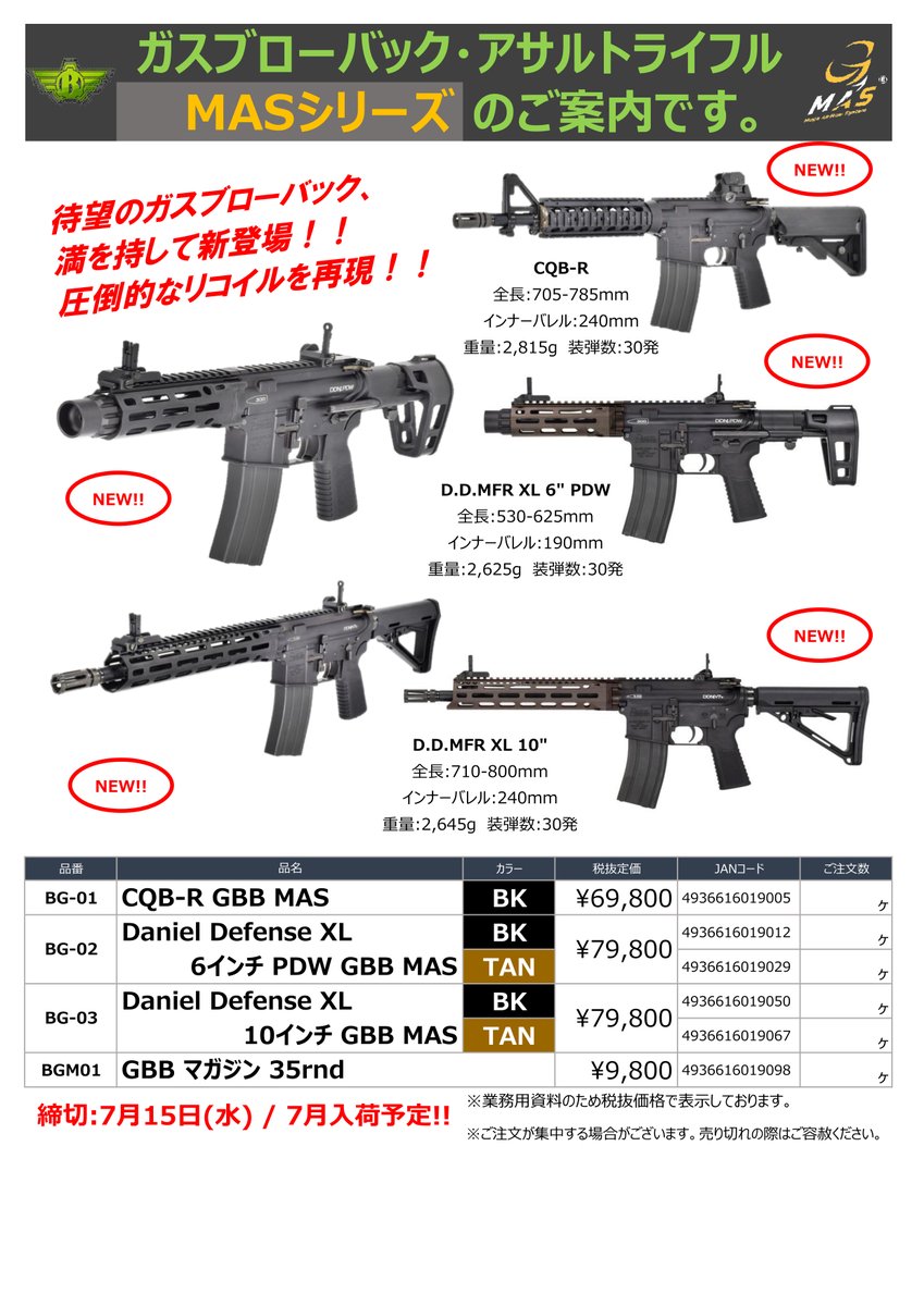 LAHOBBYSHOP's tweet photo. BOLT AIRSOFT
ガスブローバック・アサルトライフル新登場！
https://t.co/JU0Vux7L0e https://t.co/vI7nBPEdUB