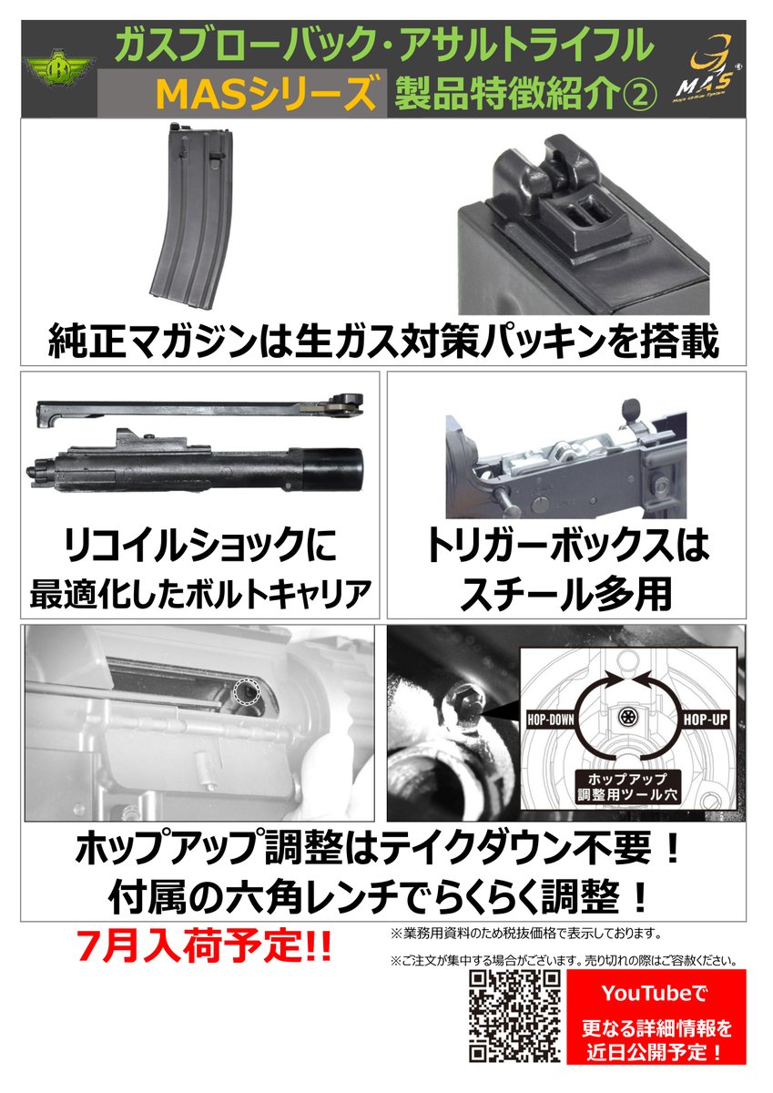LAHOBBYSHOP's tweet photo. BOLT AIRSOFT
ガスブローバック・アサルトライフル新登場！
https://t.co/JU0Vux7L0e https://t.co/vI7nBPEdUB