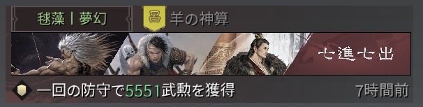 decopom6's tweet photo. ここはじめて載った！
防いだのほとんどオセロ部隊だけど😂 https://t.co/sf6daH9h0R