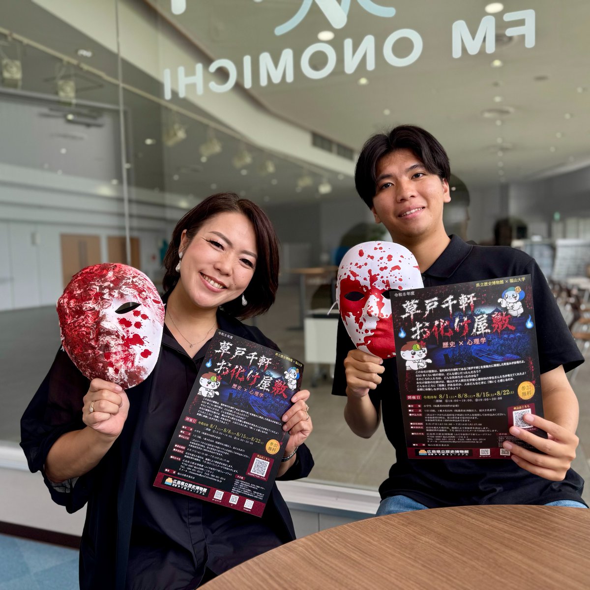 FM_Onomichi's tweet photo. ふくやま草戸千軒ミュージアムと福山大学が協働で企画運営し、夜の博物館で歴史と心理学に触れられる草戸千軒お化け屋敷👻
今年は8月1、8、15、22日の土曜日に開催 (申込7月14日まで)
福山大学 心理学科 大杉朱美教授、4年生 佐藤謙太さんにお話しを聞きました✨
聴く ▶https://t.co/JyisJh5OqQ
#尾道 https://t.co/oR1IWNJiIb