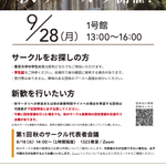 Photo by 東京大学教養学部オリエンテーション委員会 (@UTokyoOC)