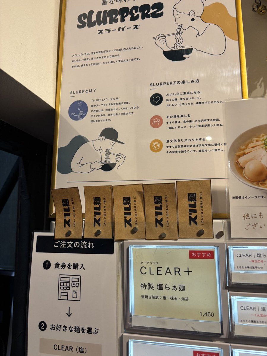 SLURPERZ_'s tweet photo. 本日
いつもより早く夜の準備ができました！

15時より営業開始します！
普段この時間に来れない方、突然ですがチャンスです。

ズル麺チケットを5枚用意してお待ちしてます♪

#SLURPERZ
#スラーパーズ https://t.co/uqz8DhPMIx