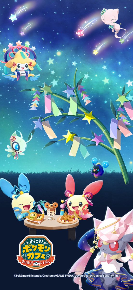 pokemaze_JP's tweet photo. 🎁7月の壁紙プレゼント🎁
きらめく星空に願いを込めて……⭐
一緒に短冊を飾りたくなるような、特別なきせかえのポケモンたちの壁紙をプレゼント✨
みんなは何をお願いする？
8月の壁紙もお楽しみに♪

#ポケモン #ポケまぜ
https://t.co/6igS72VIzj https://t.co/lMWn8h5RX1