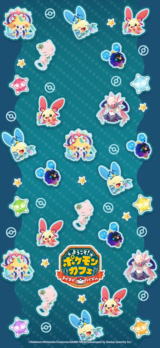 pokemaze_JP's tweet photo. 🎁7月の壁紙プレゼント🎁
きらめく星空に願いを込めて……⭐
一緒に短冊を飾りたくなるような、特別なきせかえのポケモンたちの壁紙をプレゼント✨
みんなは何をお願いする？
8月の壁紙もお楽しみに♪

#ポケモン #ポケまぜ
https://t.co/6igS72VIzj https://t.co/lMWn8h5RX1