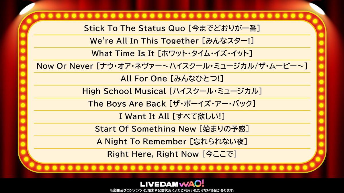DAMch_Official's tweet photo. ｡⋆  ﾟ
🎭ハイスクール・ミュージカ��🏀
　𝟮𝟮曲を名シーンと共に歌おう🎤
⁺⋆ . ｡

作品20周年記念🌟
人気曲「みんなスター!」をはじめとした𝟮𝟮曲が
『ハイスクール・ミュージカル』の
名シーンをまとめた特別映像で歌える🎥ˎˊ˗

7/7より順次配信✨️

カラオケするなら、#やっぱDAMだね！

@disneychanneljp
#ハイスクール・ミュージカル20周年