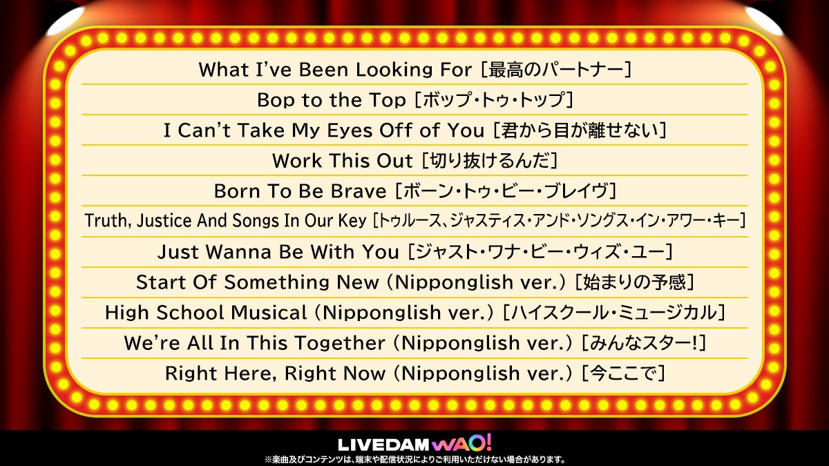 DAMch_Official's tweet photo. ｡⋆  ﾟ
🎭ハイスクール・ミュージカ��🏀
　𝟮𝟮曲を名シーンと共に歌おう🎤
⁺⋆ . ｡

作品20周年記念🌟
人気曲「みんなスター!」をはじめとした𝟮𝟮曲が
『ハイスクール・ミュージカル』の
名シーンをまとめた特別映像で歌える🎥ˎˊ˗

7/7より順次配信✨️

カラオケするなら、#やっぱDAMだね！

@disneychanneljp
#ハイスクール・ミュージカル20周年